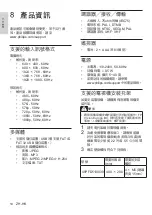 Preview for 52 page of Philips 49PFD5100/30 User Manual