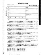 Предварительный просмотр 21 страницы Philips 4CM6282 Operating Instructions Manual