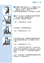 Preview for 175 page of Philips 593 Series Manual