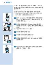 Preview for 176 page of Philips 593 Series Manual