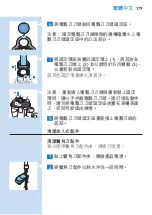 Preview for 179 page of Philips 593 Series Manual