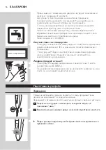 Preview for 16 page of Philips 60mins User Manual