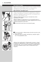 Preview for 18 page of Philips 60mins User Manual