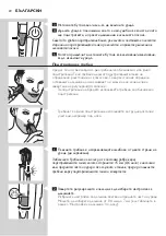 Preview for 20 page of Philips 60mins User Manual