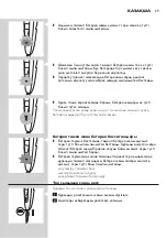 Preview for 69 page of Philips 60mins User Manual