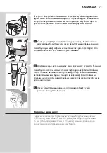 Preview for 71 page of Philips 60mins User Manual