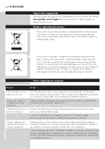 Preview for 130 page of Philips 60mins User Manual