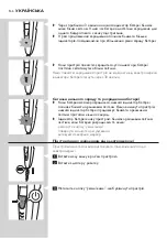 Preview for 166 page of Philips 60mins User Manual