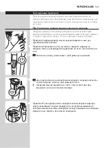 Preview for 167 page of Philips 60mins User Manual