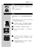 Предварительный просмотр 59 страницы Philips 662 Instruction Manual