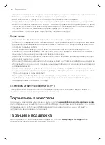 Предварительный просмотр 108 страницы Philips 7000 series Manual