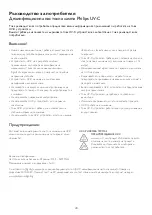 Preview for 30 page of Philips 8719514305106 User Manual