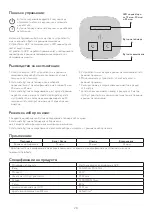 Preview for 31 page of Philips 8719514305106 User Manual