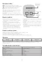 Preview for 39 page of Philips 8719514305106 User Manual