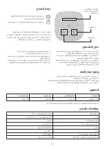 Preview for 59 page of Philips 8719514305106 User Manual