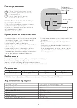 Preview for 63 page of Philips 8719514305106 User Manual