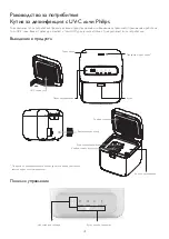 Preview for 43 page of Philips 9290024887 User Manual