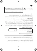 Preview for 16 page of Philips 9290026815 User Manual