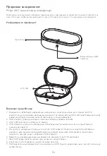 Preview for 55 page of Philips 9290030822 User Manual