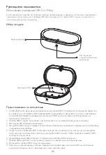 Preview for 91 page of Philips 9290030822 User Manual