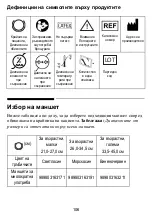 Preview for 160 page of Philips 989803163171 Instructions For Use Manual