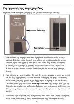 Preview for 206 page of Philips 989803163171 Instructions For Use Manual