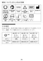 Preview for 232 page of Philips 989803163171 Instructions For Use Manual