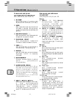 Предварительный просмотр 38 страницы Philips A3.610 Instructions For Use Manual