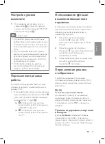 Предварительный просмотр 51 страницы Philips AC3821 User Manual