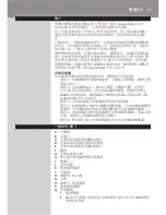 Preview for 29 page of Philips AC4083 User Manual