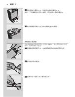 Preview for 36 page of Philips AC4083 User Manual