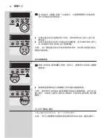 Preview for 38 page of Philips AC4083 User Manual