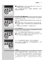 Preview for 39 page of Philips AC4083 User Manual