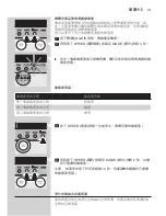 Preview for 41 page of Philips AC4083 User Manual