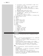 Preview for 52 page of Philips AC4083 User Manual