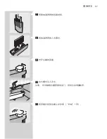 Preview for 57 page of Philips AC4083 User Manual