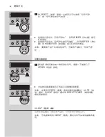 Preview for 60 page of Philips AC4083 User Manual