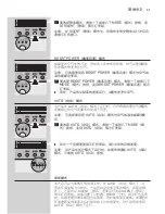 Preview for 61 page of Philips AC4083 User Manual