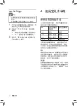 Предварительный просмотр 26 страницы Philips AC5659/80 User Manual