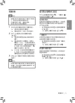 Предварительный просмотр 27 страницы Philips AC5659/80 User Manual