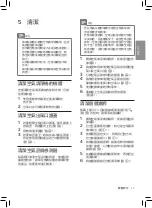 Предварительный просмотр 29 страницы Philips AC5659/80 User Manual