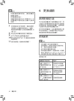 Предварительный просмотр 30 страницы Philips AC5659/80 User Manual