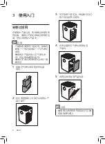 Предварительный просмотр 8 страницы Philips AC5668 User Manual