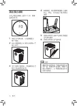 Предварительный просмотр 16 страницы Philips AC5668 User Manual