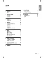 Preview for 3 page of Philips AC6606 User Manual