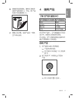 Preview for 9 page of Philips AC6606 User Manual