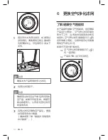 Preview for 14 page of Philips AC6606 User Manual