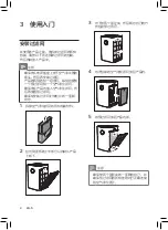 Предварительный просмотр 8 страницы Philips AC8686 User Manual