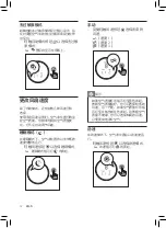 Предварительный просмотр 12 страницы Philips AC8686 User Manual