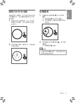 Предварительный просмотр 13 страницы Philips AC8686 User Manual